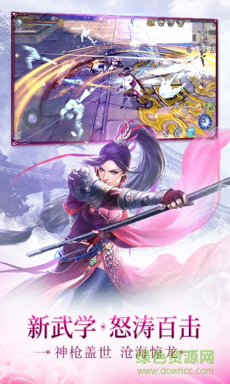 九陰真經(jīng)3d游戲fan客戶端 v1.3.7 安卓版 1