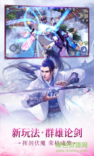 九陰真經(jīng)3d游戲fan客戶端 v1.3.7 安卓版 2