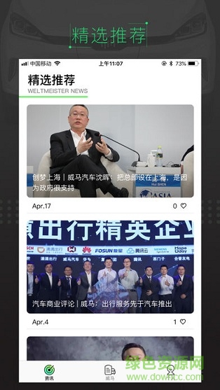 威馬智行學(xué)院app v7.2.0 安卓官方版 0