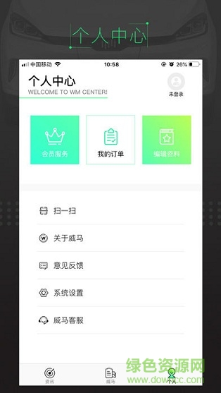 威馬智行學(xué)院app v7.2.0 安卓官方版 1