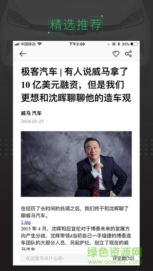 威馬智行學(xué)院app v7.2.0 安卓官方版 2