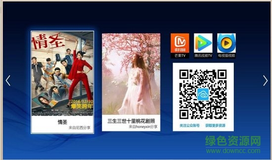 云播投屏tv版 v1.1 安卓版 0