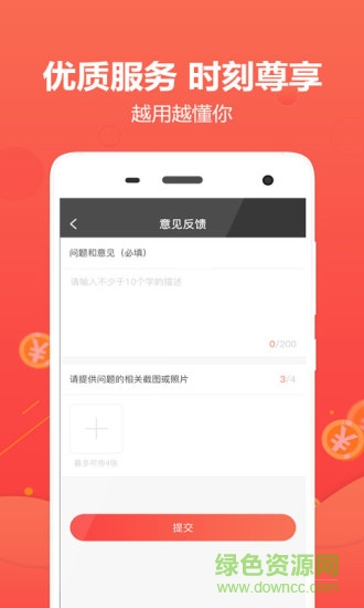 有個金窩 有個金窩安卓版下載