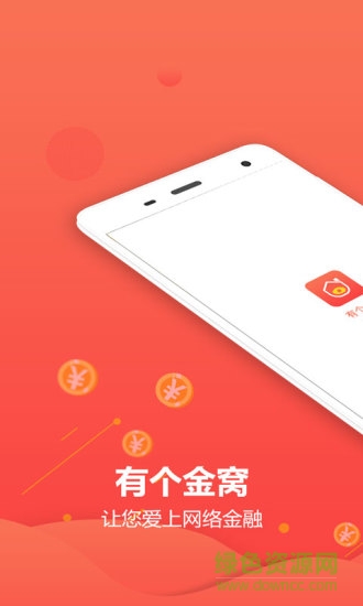 有個金窩 v1.0.2 安卓版 2