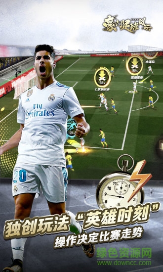 豪門足球風(fēng)云香港版