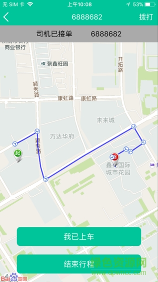 丰行打车app