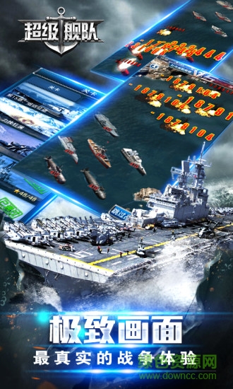 搜狗超級艦隊手游 v7.8 安卓版 2