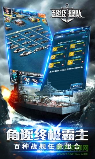 搜狗超級艦隊手游 v7.8 安卓版 3