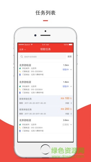 洞見者海底撈 v2.3.7 安卓版 0