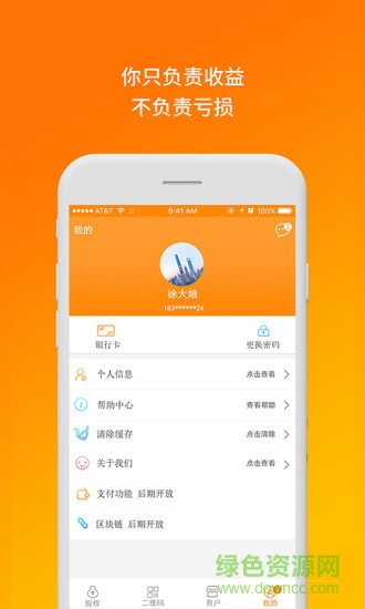 都有店客戶端 v1.1.6 安卓版 2