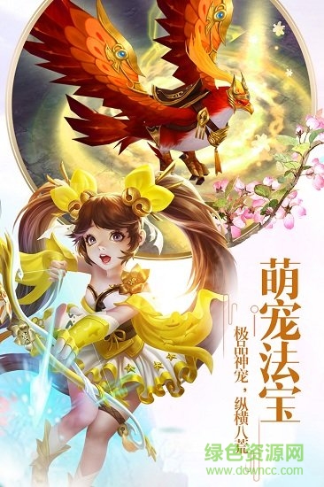 仙劍至尊游戲官方版 v1.0.0 安卓版 0