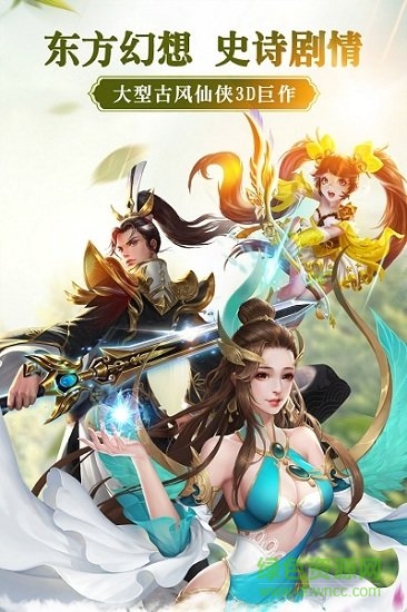 仙劍至尊游戲官方版 v1.0.0 安卓版 2