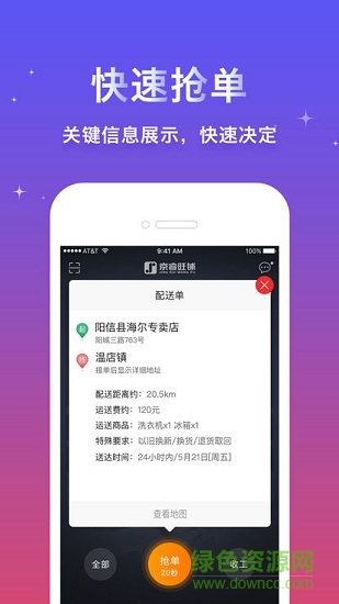 京睿服務(wù) v1.7.4 安卓版 0