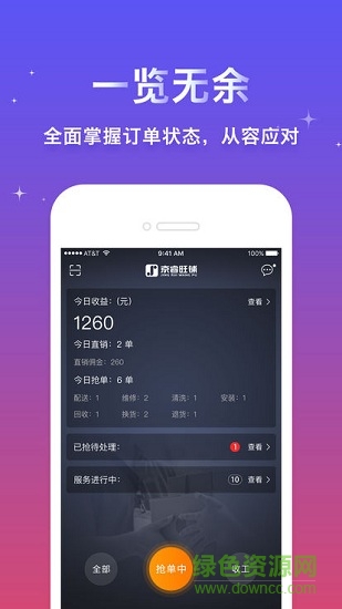 京睿服務(wù)app下載