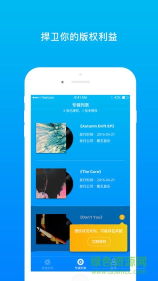 星球發(fā)行客戶端 星球發(fā)行軟件