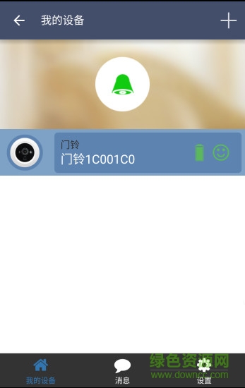 微際智能貓眼門鈴 v1.6.56 安卓版 0