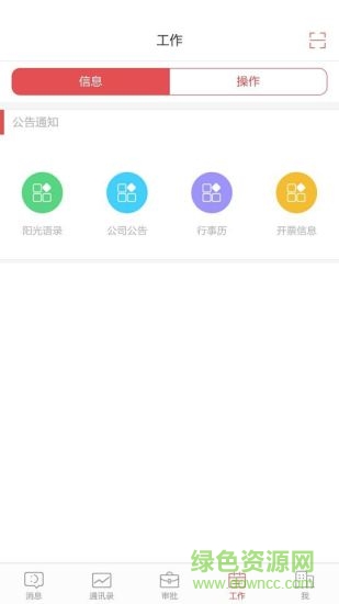 炎帝協(xié)同安卓版 炎帝協(xié)同app