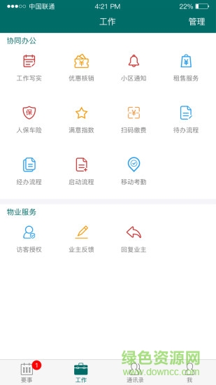 雅助手手机版 雅助手app