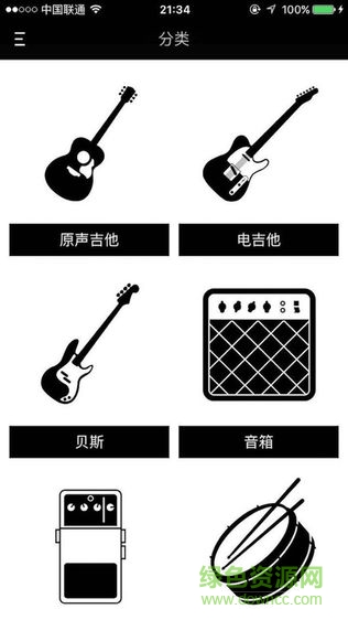 Output(二手樂器) v1.0 安卓版 1