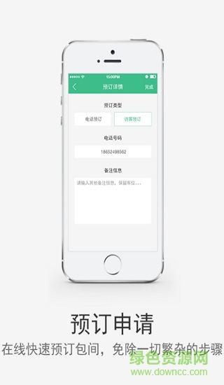 e茶樓管家 v1.9 安卓版 1