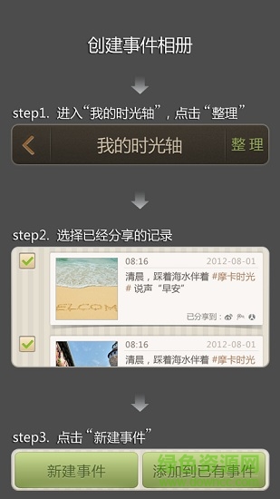 摩卡時(shí)光相機(jī)客戶端 摩卡時(shí)光相機(jī)手機(jī)版