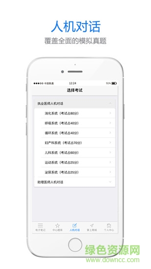 懶人醫(yī)考 v1.0.3 安卓版 0