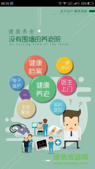 一指城市官方手機版 v02.01.8061 安卓版 0