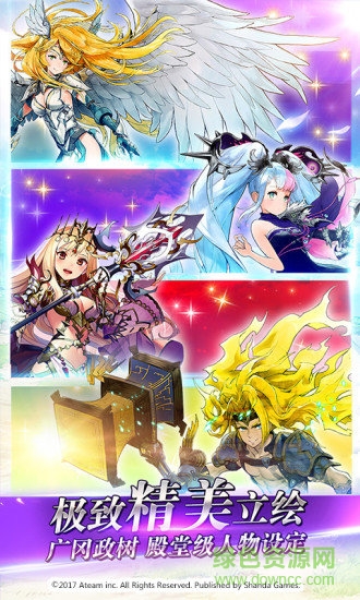 神域召喚日服客戶端