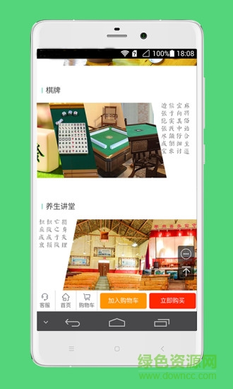 農(nóng)加儂(農(nóng)家樂(lè)服務(wù)) v1.0.1 安卓版 2