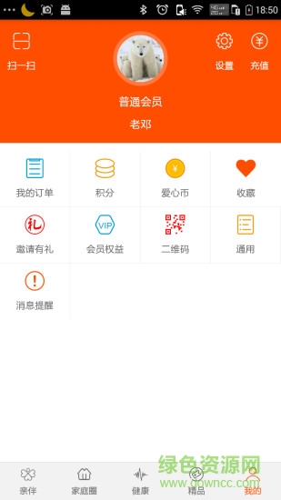 親伴 v1.9.6 安卓版 3