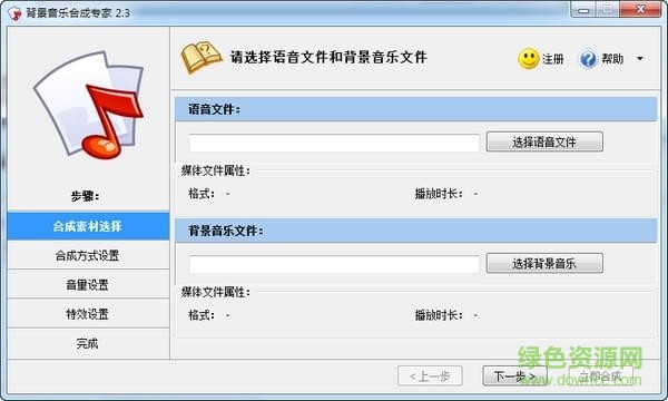 背景音樂(lè)合成專(zhuān)家永久