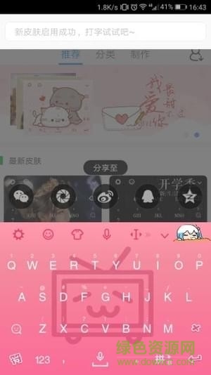 嗶哩嗶哩手機(jī)輸入法(嗶哩嗶哩鍵盤) v1.0 安卓版 1