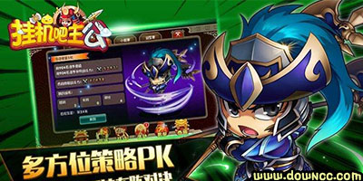 掛機(jī)吧主公有什么版本?掛機(jī)吧主公手游下載-掛機(jī)吧主公官網(wǎng)