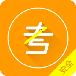 安全模擬考試系統(tǒng)v2.0