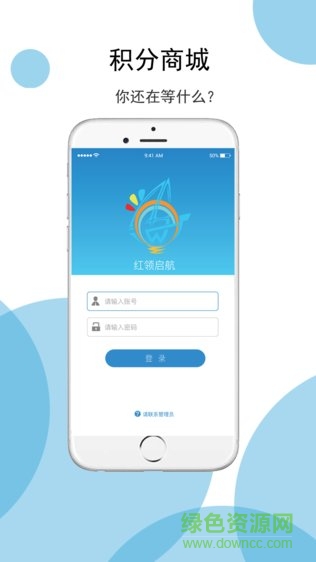 紅領(lǐng)啟航手機(jī)版 v2.4.1 安卓版 0
