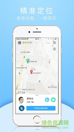 愛跑腿跑男版 v2.2.7 安卓版 0