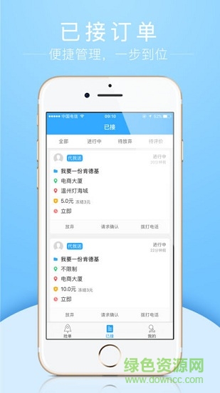愛跑腿跑男版 v2.2.7 安卓版 2
