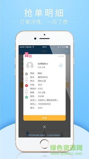愛跑腿跑男版 愛跑腿跑男版app下載