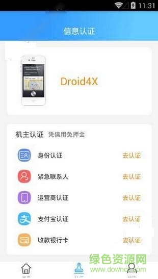 有機轉(zhuǎn)轉(zhuǎn) v1.0.0 安卓版 0