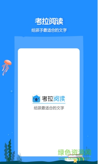 考拉閱讀手機(jī)版 v5.0.3 安卓版 3