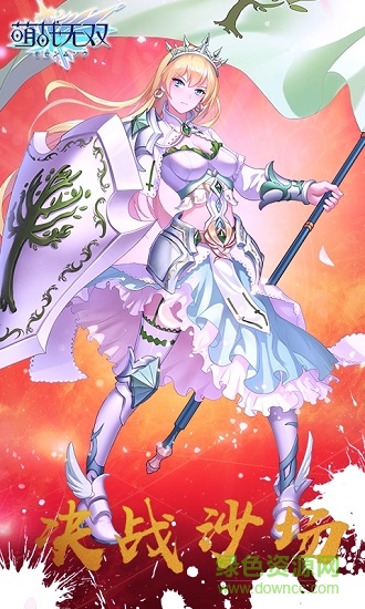 萌戰(zhàn)無雙王者版下載