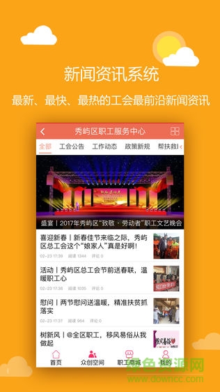 云共惠 v1.1.3 安卓版 2