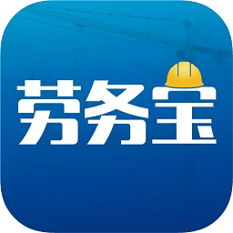 勞務(wù)寶