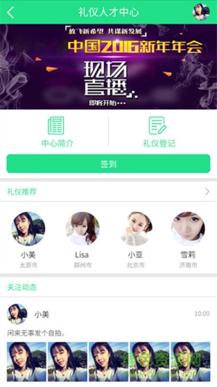 三晉多嬌 v1.6.3 安卓版 0