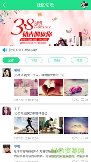 三晉多嬌 v1.6.3 安卓版 1