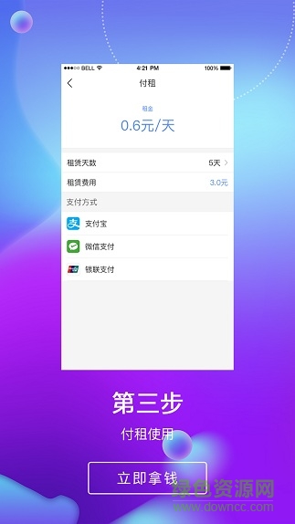 百途手機回收 v1.0.11 安卓版 2