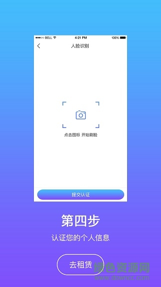 百途手機回收 v1.0.11 安卓版 3