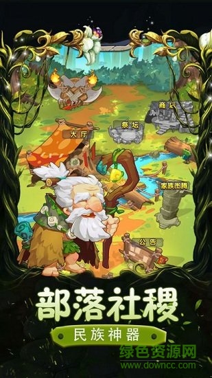 熱血部落官方版