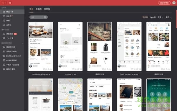 xiaopiu原型設(shè)計免費版 v0.0.1 官方版 0