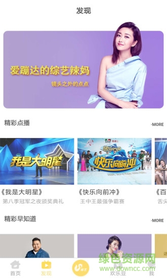 綜藝滿天星 v00.00.0765 安卓版 1